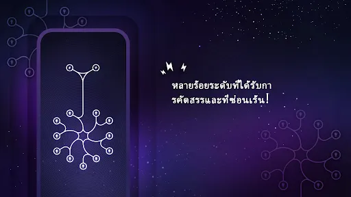 พลังงาน: ลูปต่อต้านความเครียด | เกม | XWorld