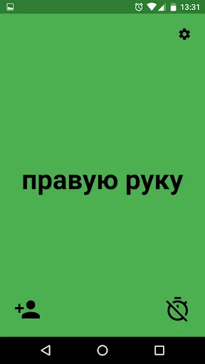 Крутилка для Твистера | Игры | XWorld