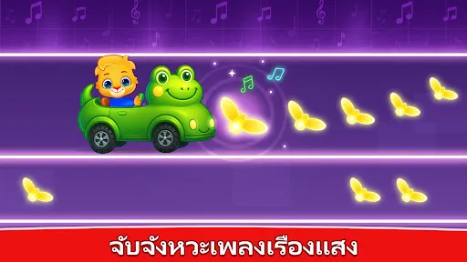 ดนตรีสำหรับเด็ก: เปียโน, ไซโล | เกม | XWorld