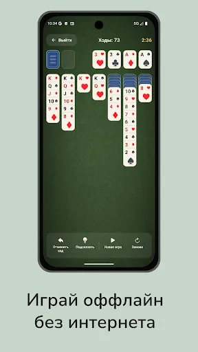 Пасьянс Косынка Классическая | Игры | XWorld