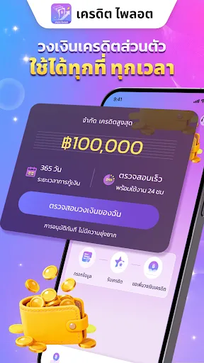 เครดิต ไพลอต | เกม | XWorld