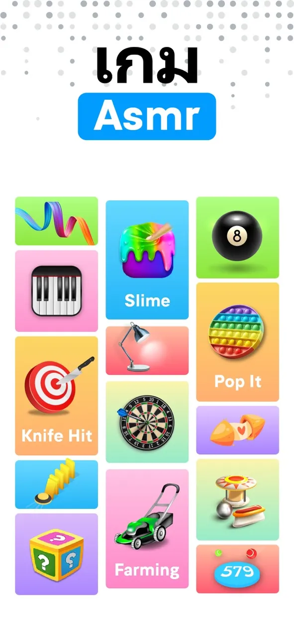 Antistress : จำลองสถานการณ์ | เกม | XWorld