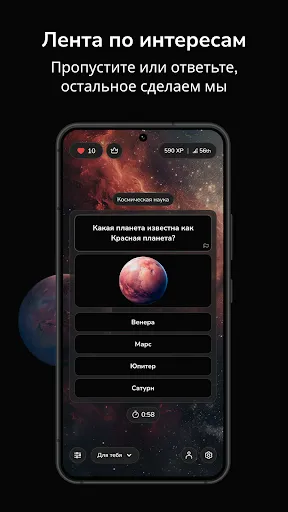 QuizFlow Бесконечная Викторина | Игры | XWorld
