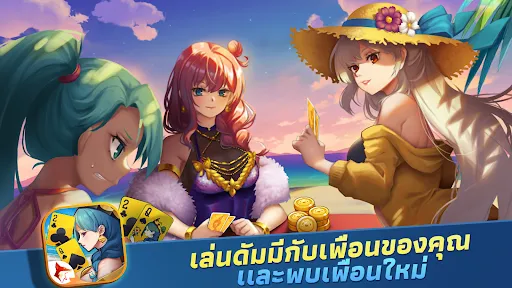 ฮีโร่ ดัมมี่ ZingPlay | เกม | XWorld