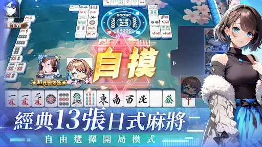 雀星 | Permainan | XWorld