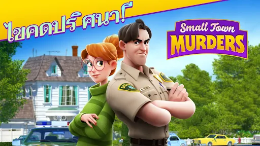 Small Town Murders: Match 3 | เกม | XWorld