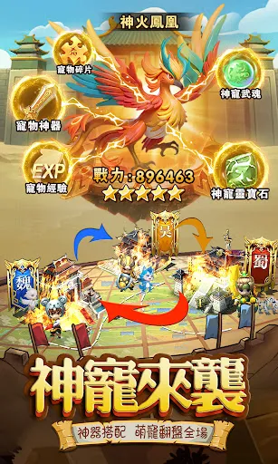 三國：赤壁東風 | Permainan | XWorld