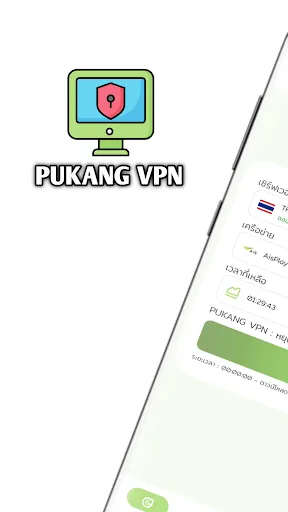 PUKANG VPN | เกม | XWorld