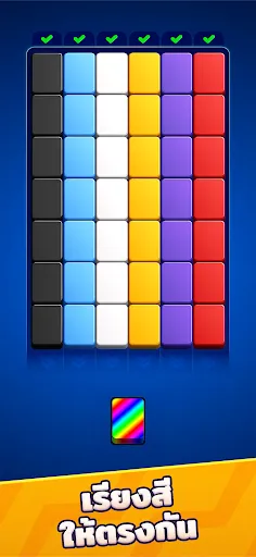 Stack Sort: พัซเซิลสี | เกม | XWorld Stack Sort: พัซเซิลสี | เกม | XWorld
