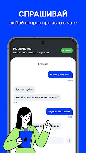 Fresh: спроси, продай, купи | Игры | XWorld