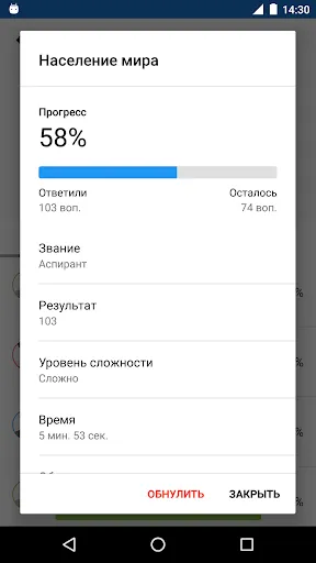 География Викторина Pro | Игры | XWorld