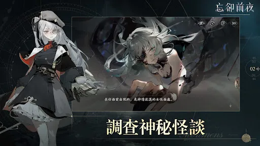 Morimens | 游戏 | XWorld