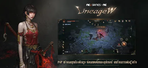 Lineage W | เกม | XWorld