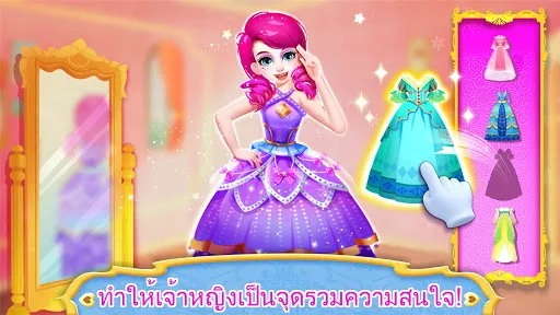 ปราสาทสัตว์เลี้ยงแพนด้าน้อย | เกม | XWorld