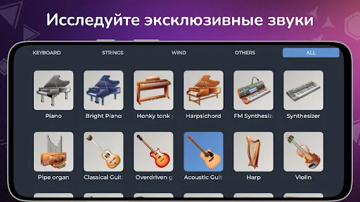 Piano Solo HD - Фортепиано | Игры | XWorld