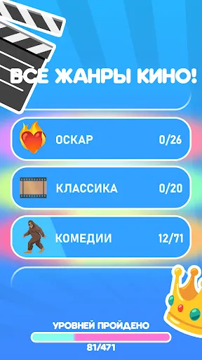 Угадай фильм по эмодзи: Quiz | Игры | XWorld Угадай фильм по эмодзи: Quiz | Игры | XWorld