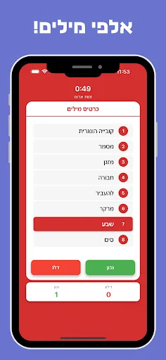 אליאס בעברית | เกม | XWorld