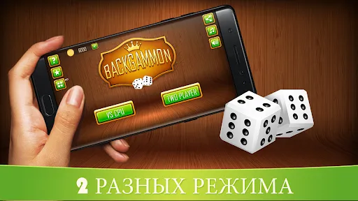 Нарды скачать - backgammon | Игры | XWorld Нарды скачать - backgammon | Игры | XWorld