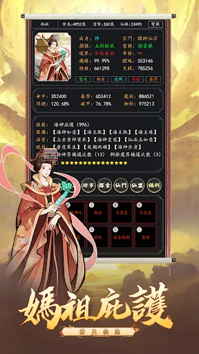 天降仙緣-放置修仙 | juego | XWorld 天降仙緣-放置修仙 | juego | XWorld