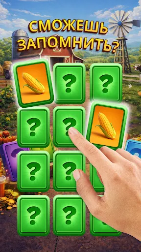 Игра Память – Пары Карт и Мозг | Игры | XWorld Игра Память – Пары Карт и Мозг | Игры | XWorld