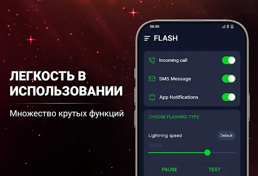 Flash Alert - LED Flashlight | Игры | XWorld