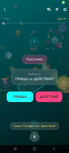 Правда Действие Наказание | Игры | XWorld Правда Действие Наказание | Игры | XWorld