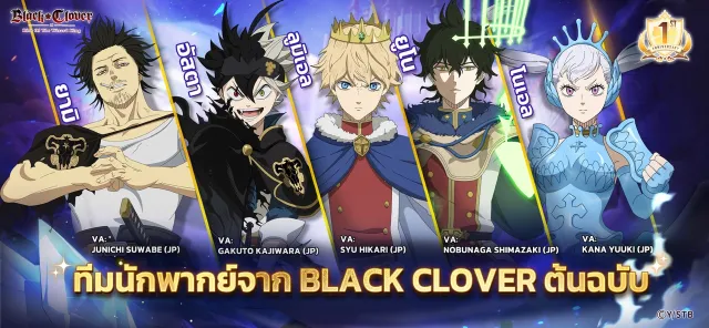 Black Clover M | เกม | XWorld