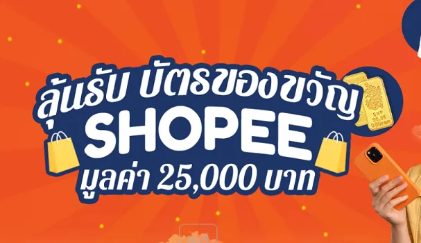 Sweeps survey - shopee | เกม | XWorld