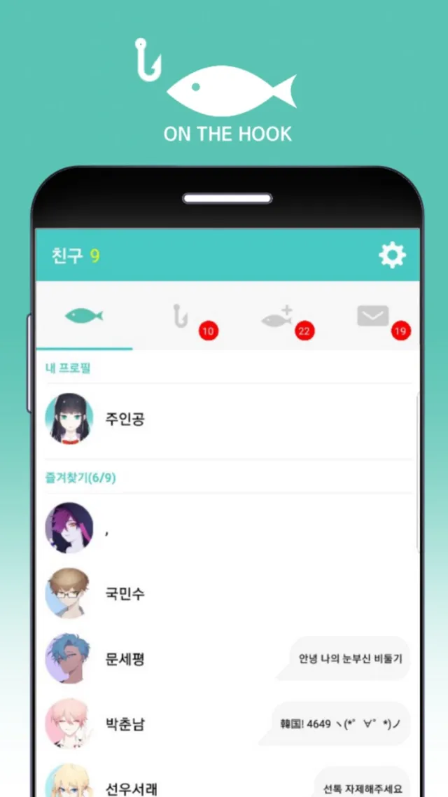 온더훅 : 더 얼티밋 패트론 에디션 | Permainan | XWorld