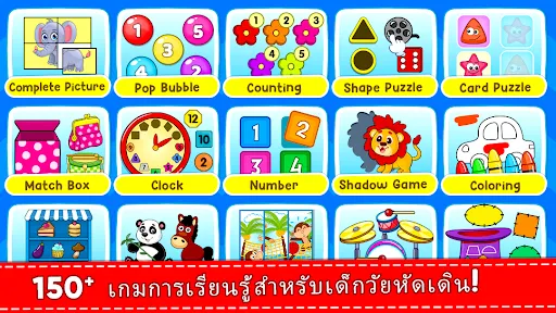 เกมเด็กวัยหัดเดินสำหรับ 2+ ปี | เกม | XWorld