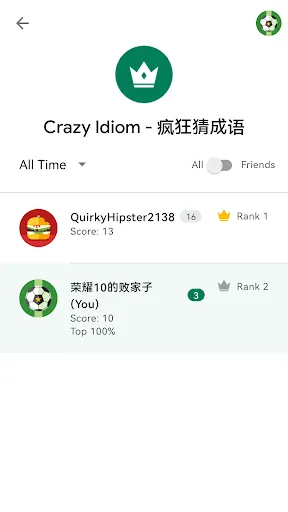 Crazy Idiom - 疯狂猜成语 | Games | XWorld