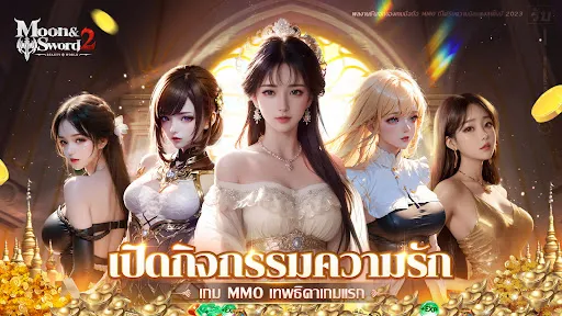 Moon&Sword2 | เกม | XWorld