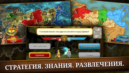 Triviador Russia | Игры | XWorld