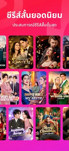 HotDrama - ละครสั้น & รีลส์ | เกม | XWorld