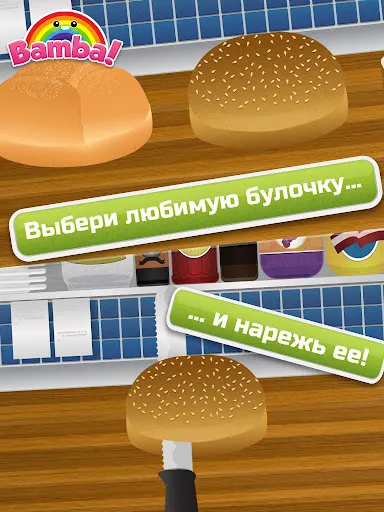 Bamba Burger | Игры | XWorld