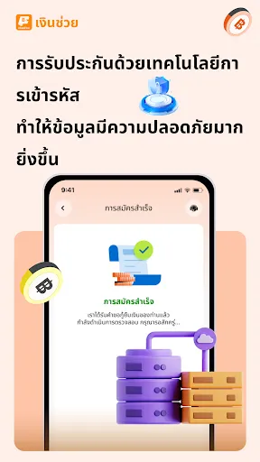 เงินช่วย - สินเชื่อออนไลน์ | เกม | XWorld