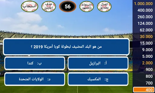 من سيربح كرة القدم | 游戏 | XWorld
