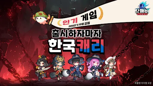 갓깨비 키우기-999뽑기 증정 | 游戏 | XWorld