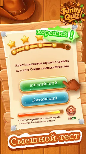 Funny Quiz | Игры | XWorld