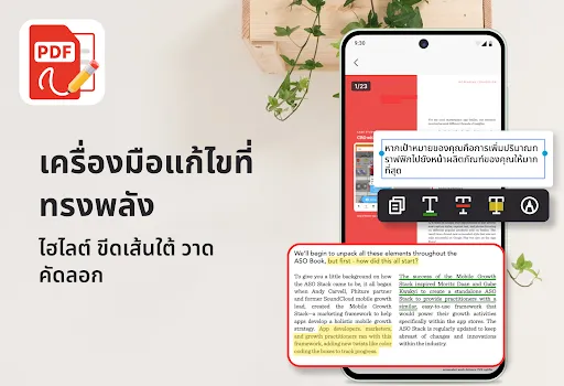 ตัวอ่านและดูไฟล์ PDF | เกม | XWorld