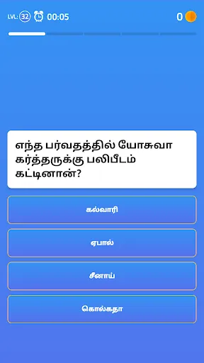 Tamil Bible Quiz - Multiplayer | Games | XWorld