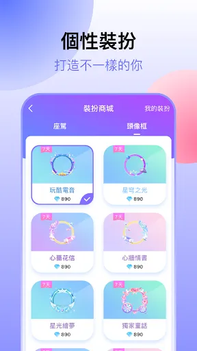 心動訊號 | Permainan | XWorld