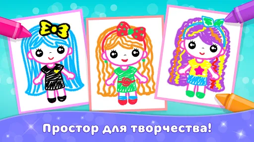 Bini Рисование Рисовалка детей | Игры | XWorld