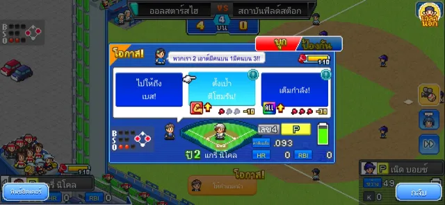 เรื่องราวสโมสรเบสบอล | เกม | XWorld