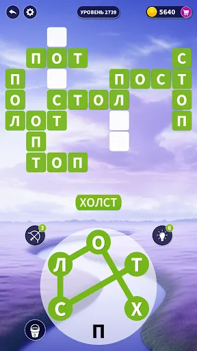Word Yoga - Игра в слова | Игры | XWorld Word Yoga - Игра в слова | Игры | XWorld