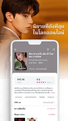 GoodNovel -นิยายเว็บ & หนังสือ | เกม | XWorld