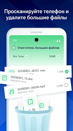 Антивирус: очистка от мусора | Игры | XWorld