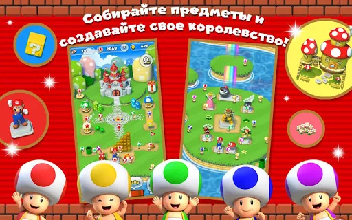 Super Mario Run | Игры | XWorld