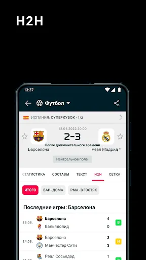 Флешскоре - Flashscore Myscore | Игры | XWorld