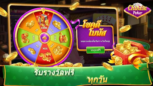 Chinese Poker - Card Game | เกม | XWorld